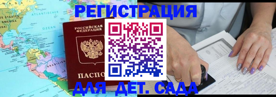 временная регистрация недорого в Кувандыке