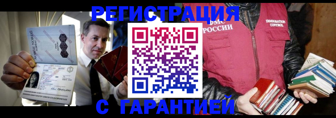 временная регистрация для всех в Кувандыке