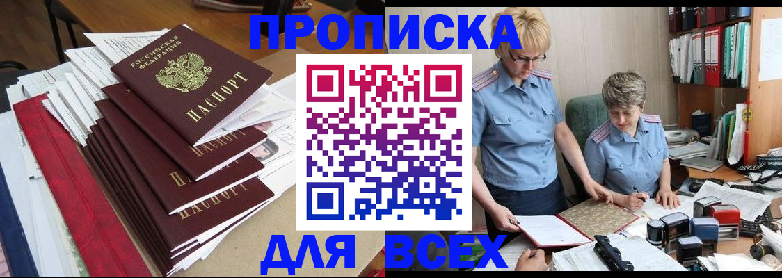 временная регистрация 2025 в Кувандыке
