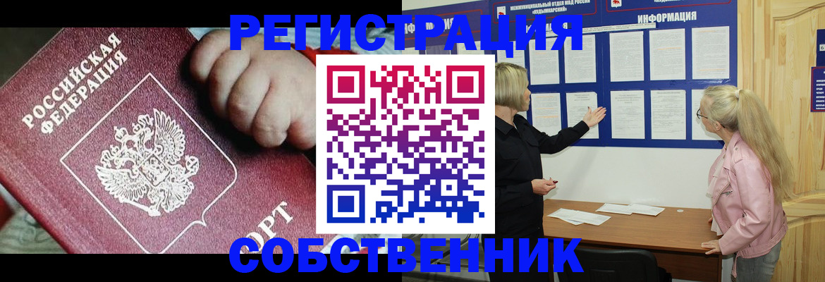 регистрация для школы в Кувандыке