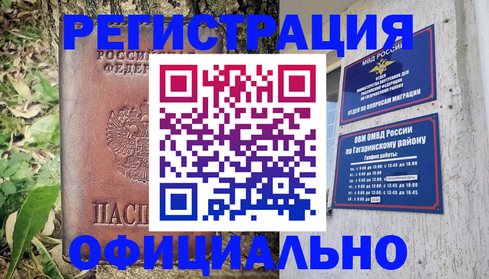 регистрация для дет. сада в Кувандыке