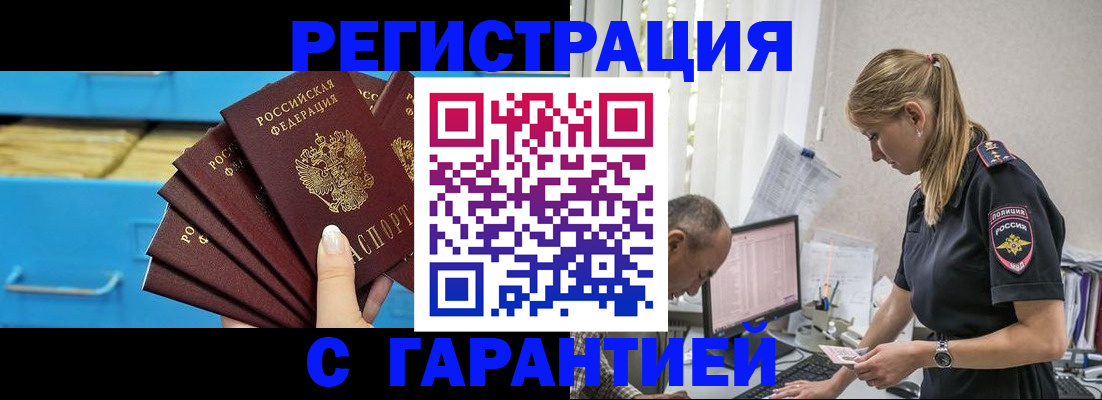 миграционный учет в Кувандыке