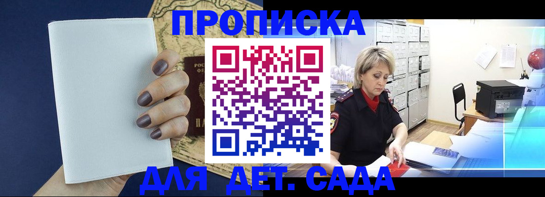 временная регистрация гарантия в Кувандыке