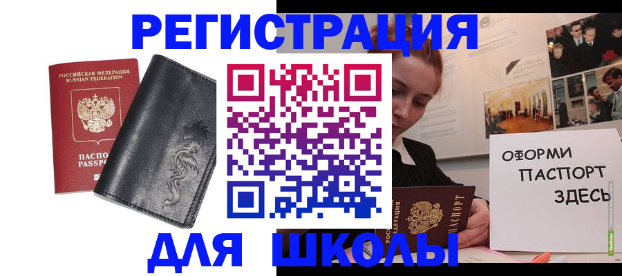 временная регистрация поиск в Кувандыке