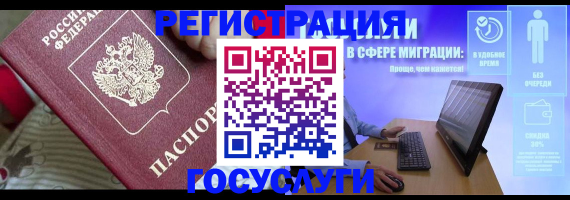 регистрация в Кувандыке